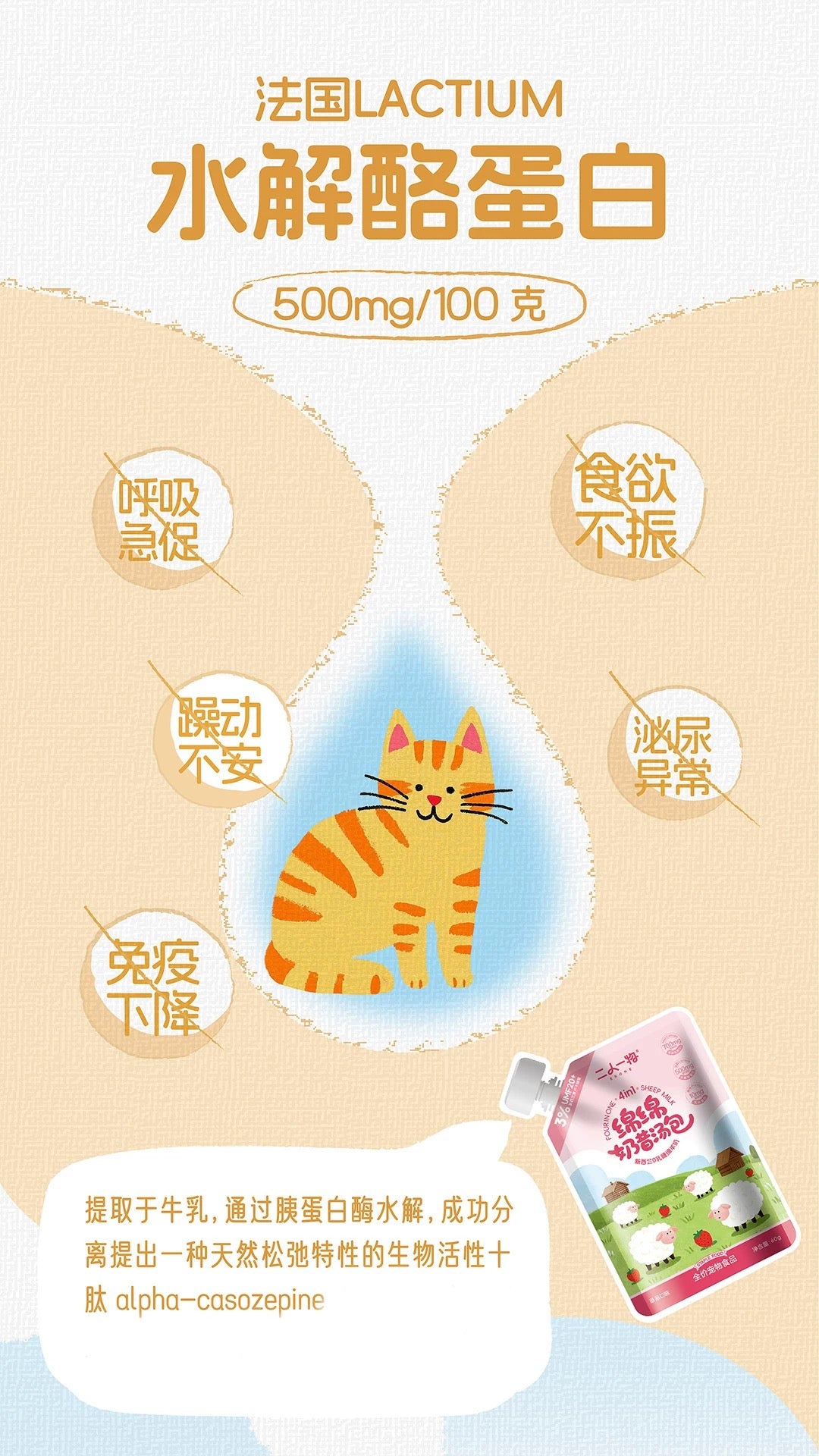 [二人一物]4in1绵绵奶昔汤包Full-Nutrition Pet Milkshake Soup Pouch