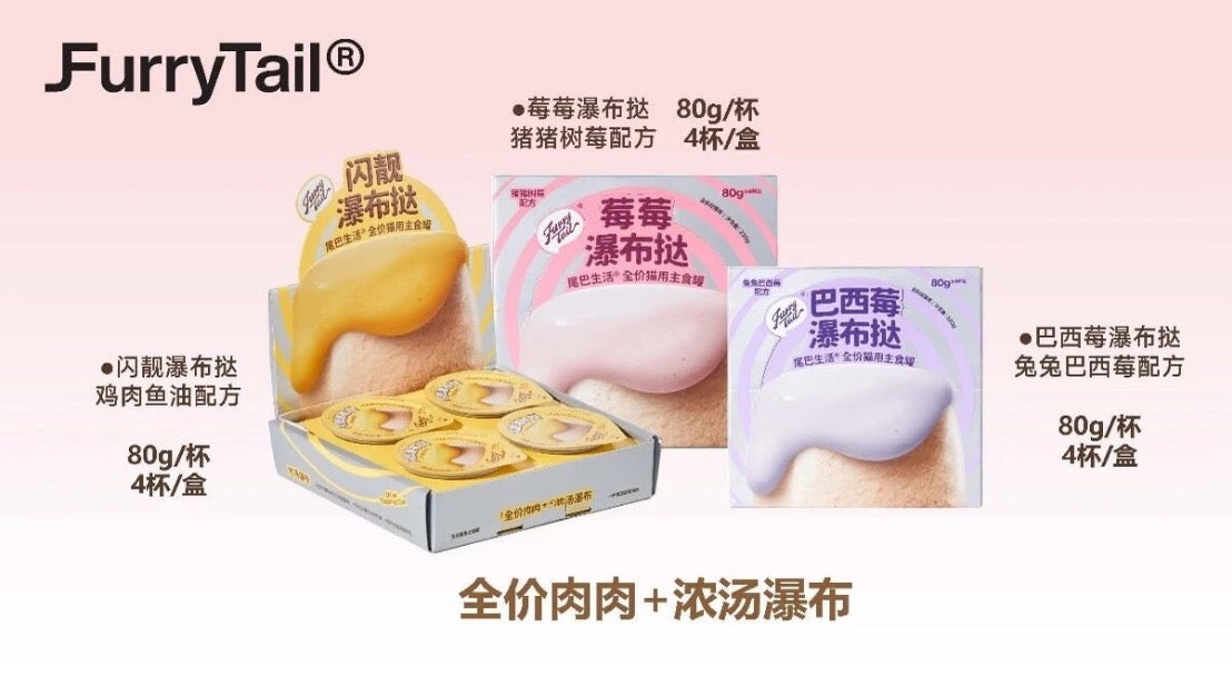[FurryTail] Blueberry Cream Tart 巴西莓瀑布挞