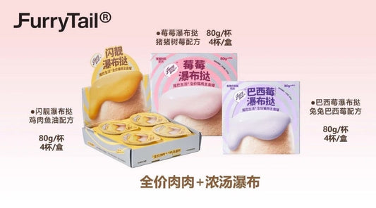 [FurryTail] Shiny Cream Tart 闪靓瀑布挞