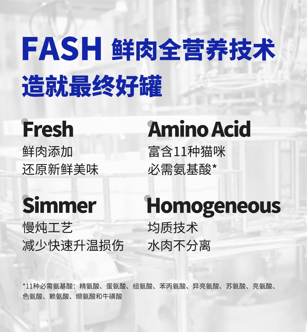 [GUAN] Complete & Balanced Fresh Meat Cat Wet Food全价猫用鲜肉主食罐