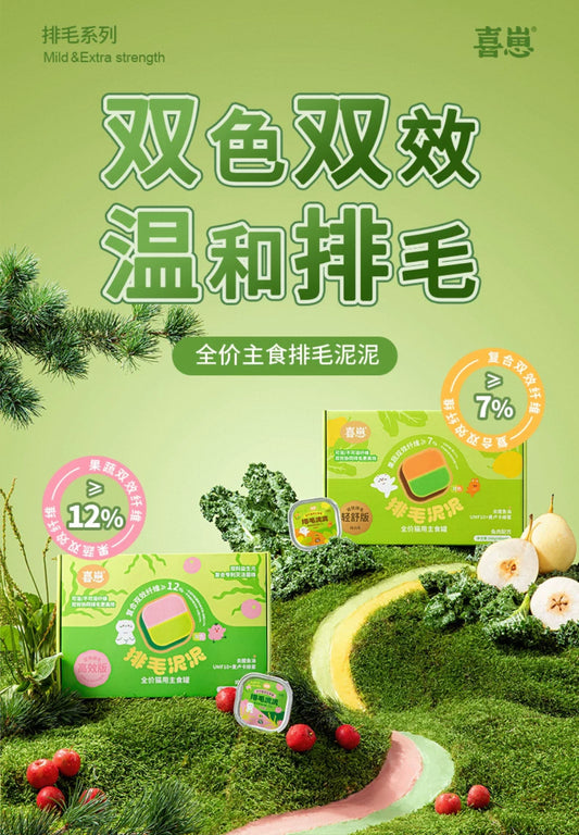 [Xizai] Hairball Mousse Cat Wet Food