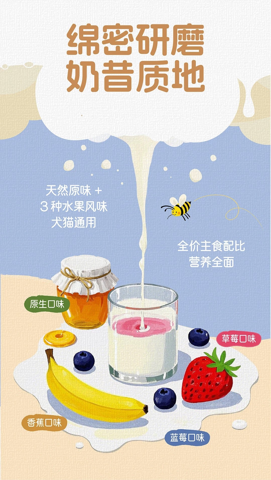 [二人一物]4in1绵绵奶昔汤包Full-Nutrition Pet Milkshake Soup Pouch