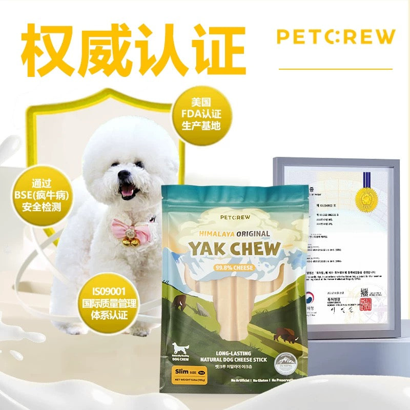 Korean Petcrew Himalaya Yak Chew