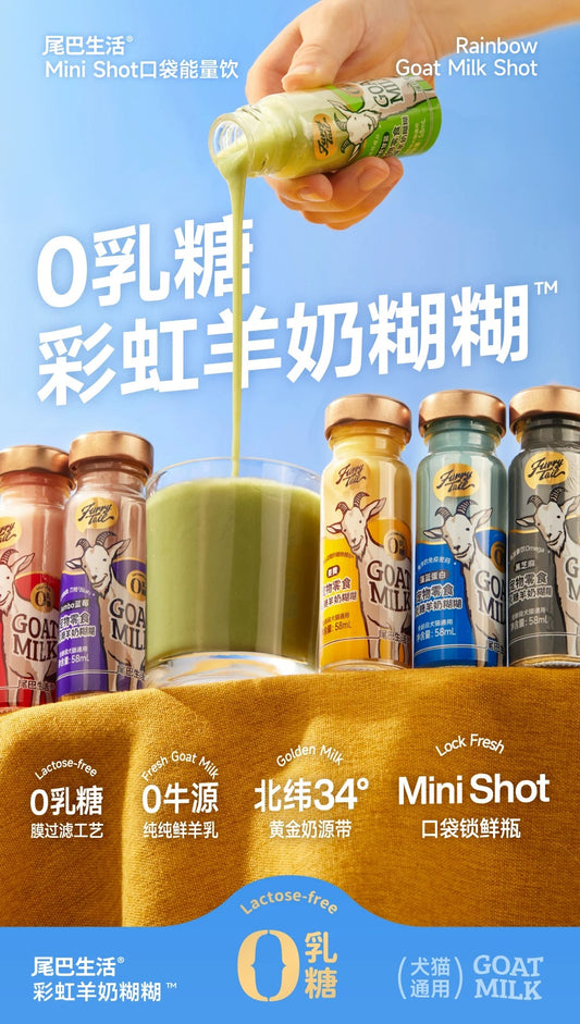 [FurryTail] Fresh Goat Milk