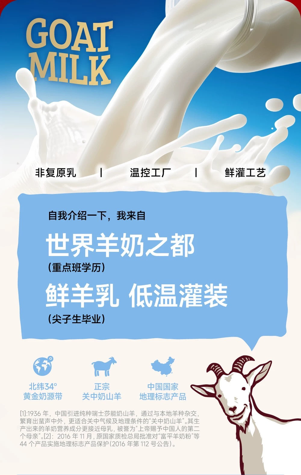 [FurryTail] Fresh Goat Milk