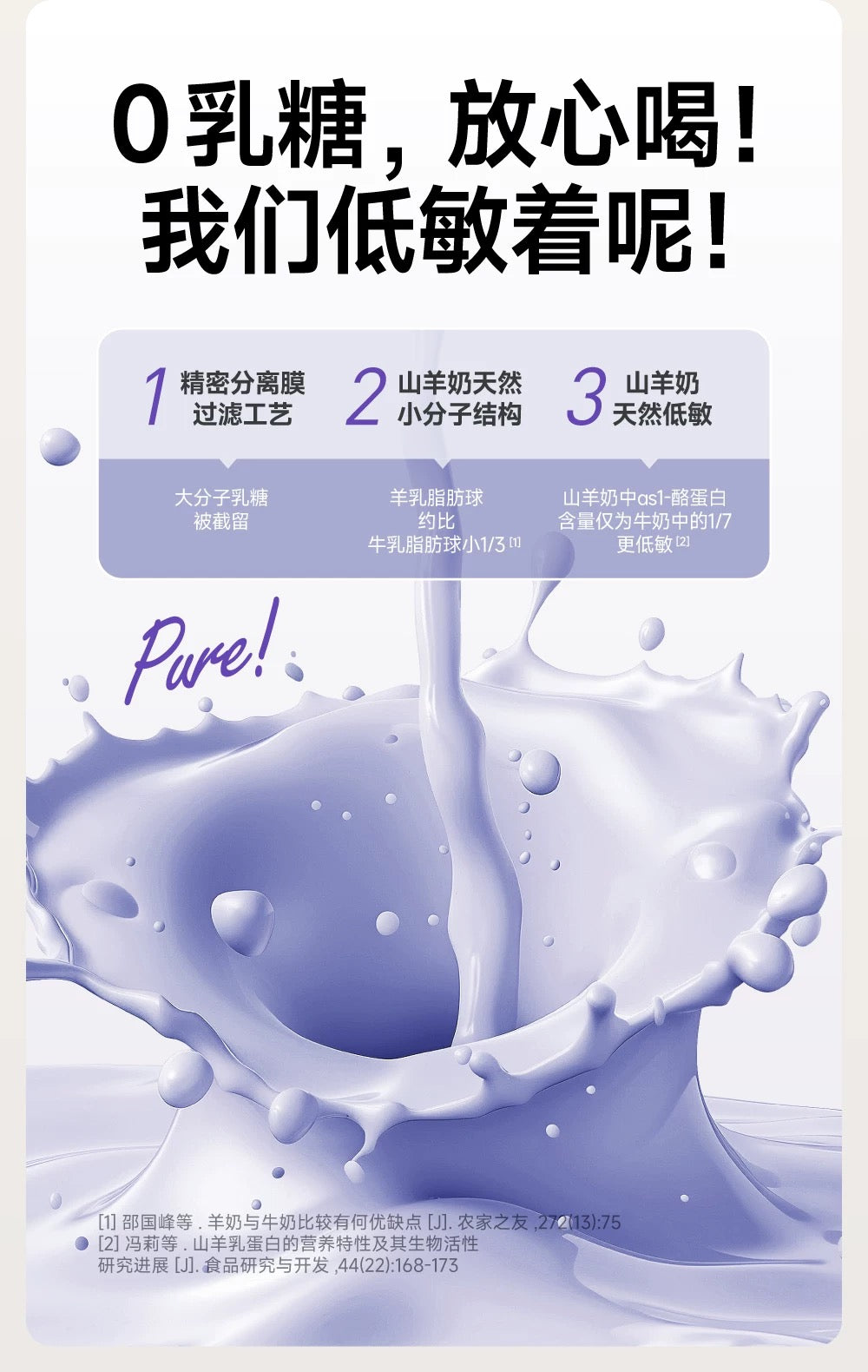 [FurryTail] Fresh Goat Milk