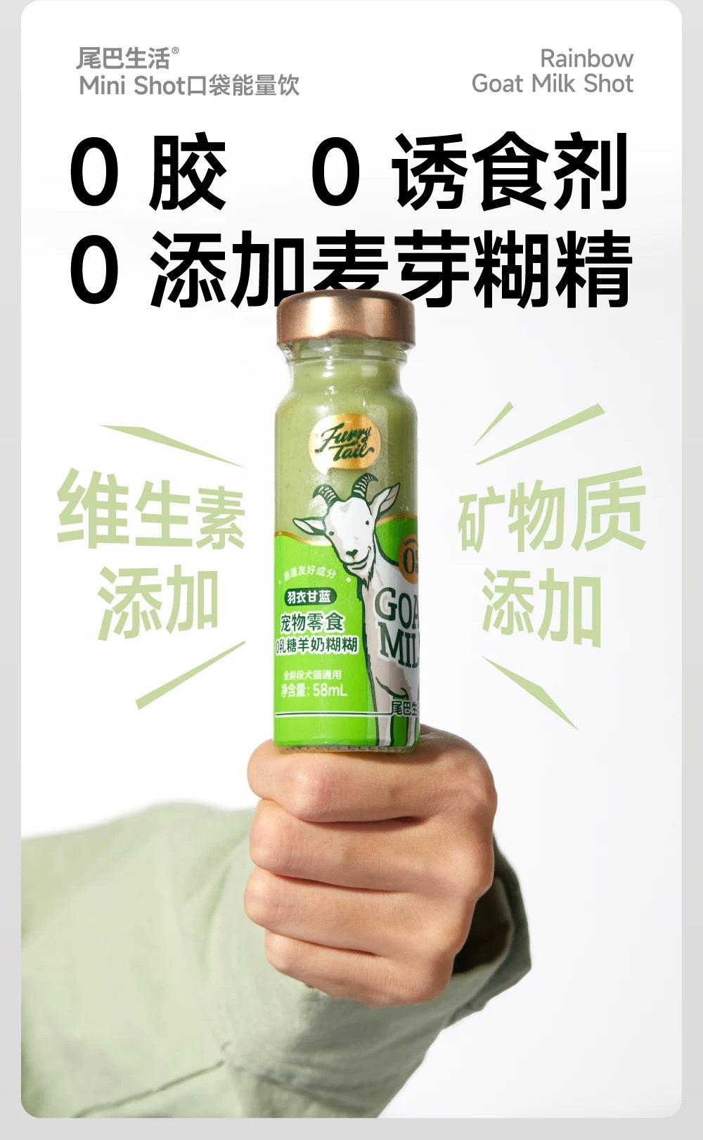 [FurryTail] Fresh Goat Milk