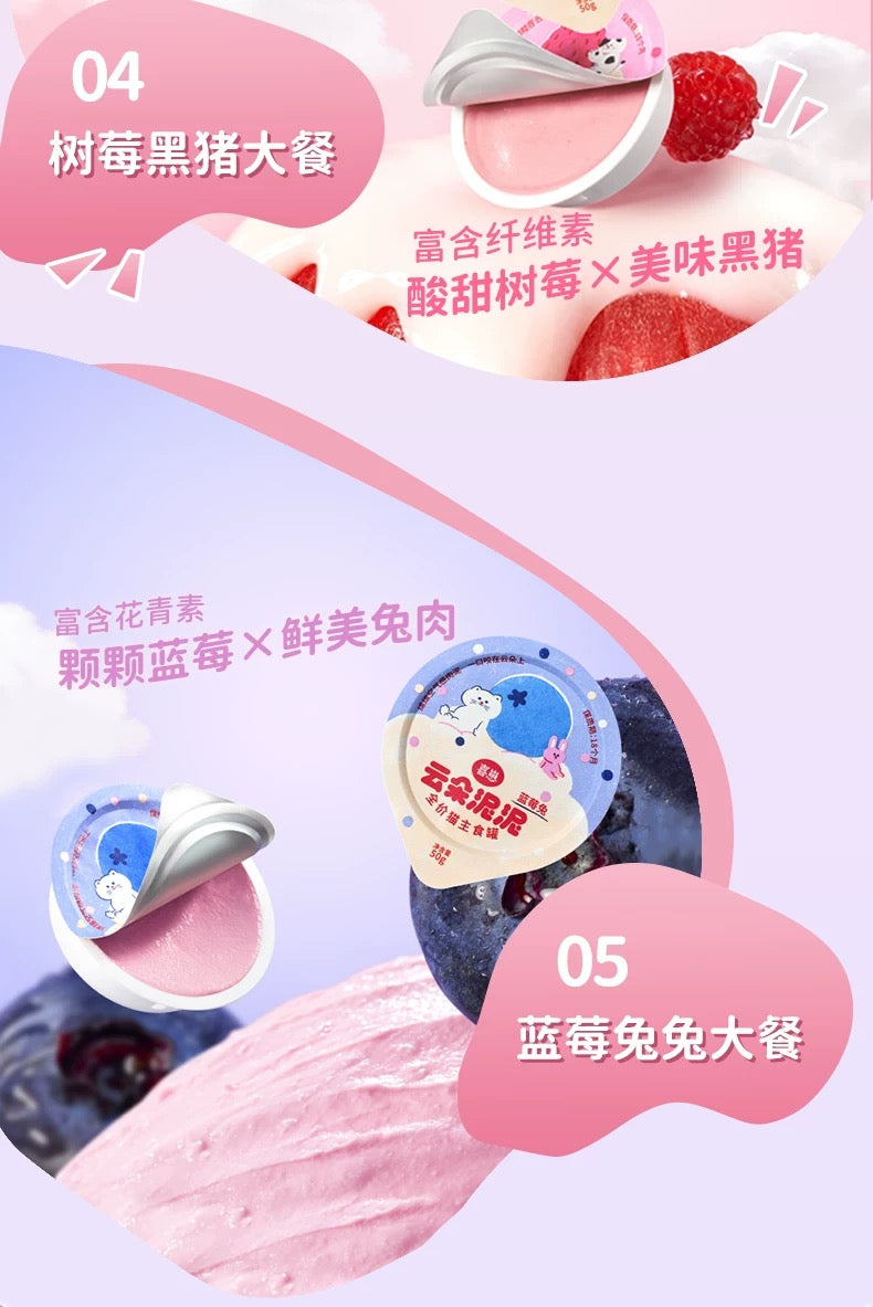 [Xizai] Cloudy Mousse Strawberry Chicken Complete Cat Wet Food云朵泥泥全价主食猫罐头
