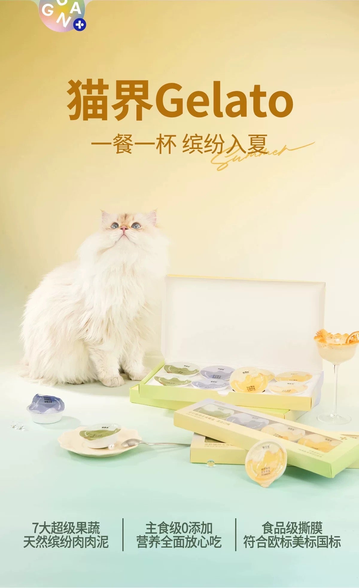 [GUAN]三餐四季全价猫用主食餐盒