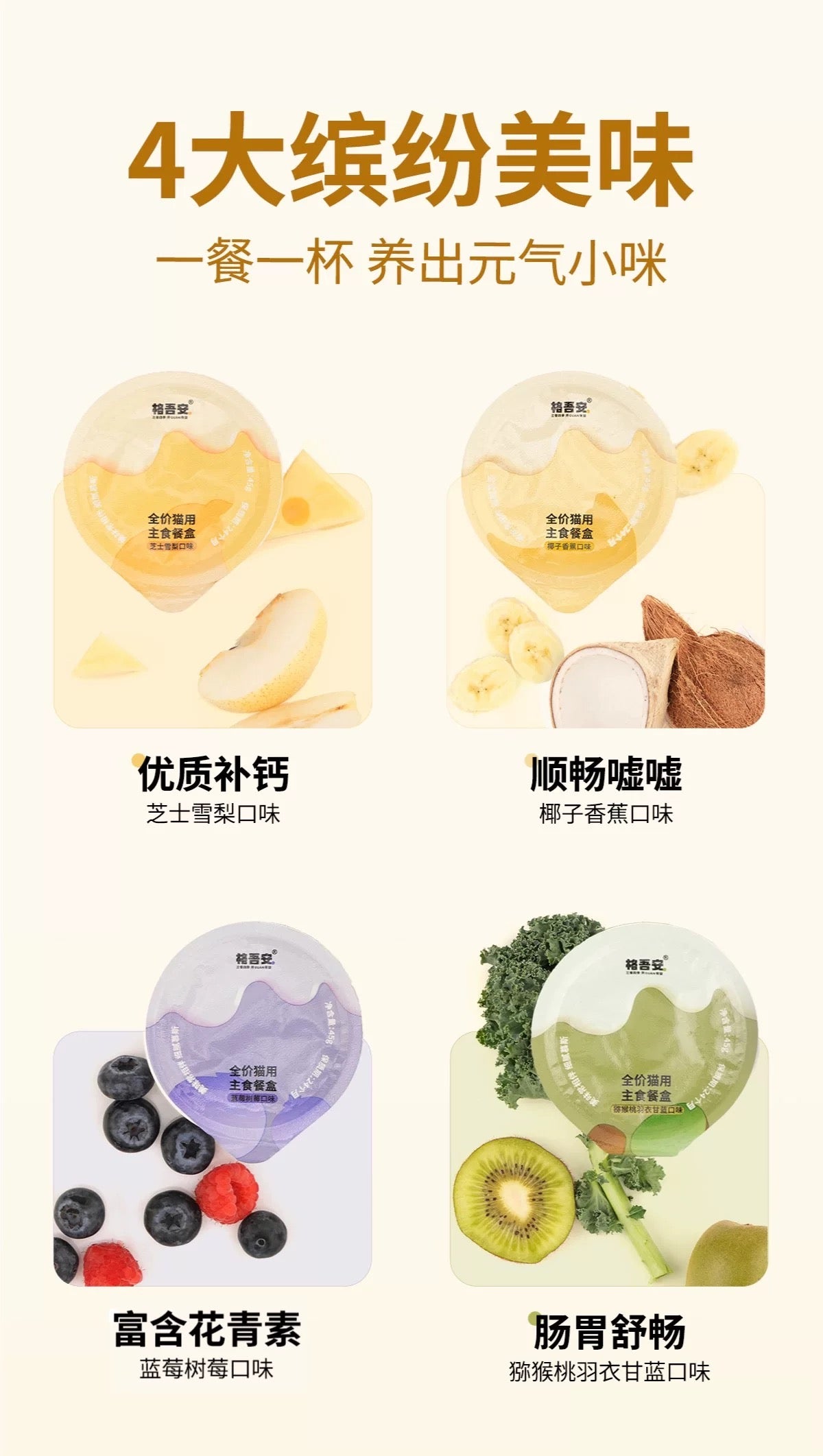 [GUAN]三餐四季全价猫用主食餐盒