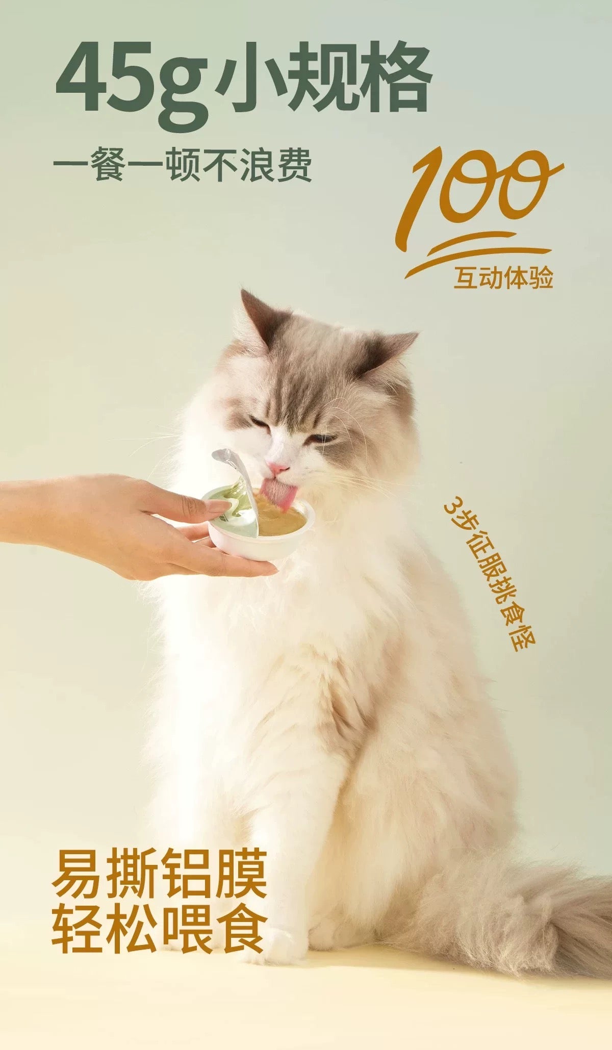 [GUAN]三餐四季全价猫用主食餐盒