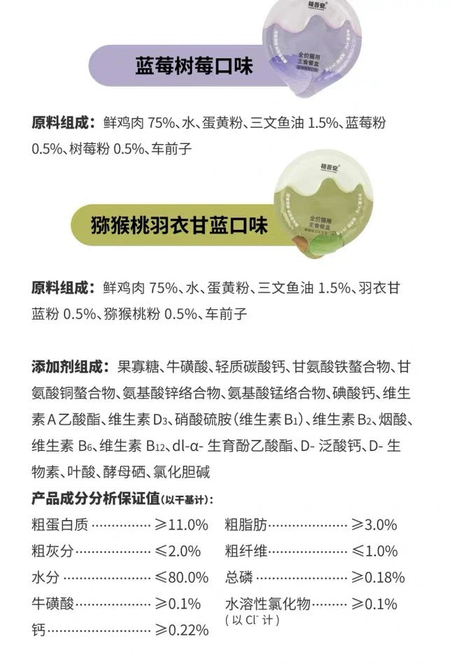 [GUAN]三餐四季全价猫用主食餐盒