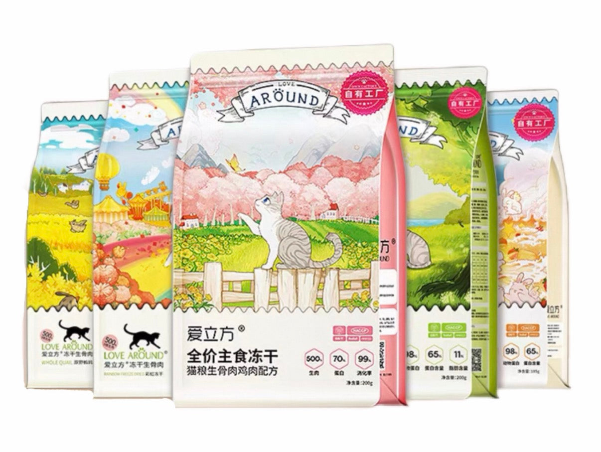 [爱立方 Love Around] 宠物主食零食冻干