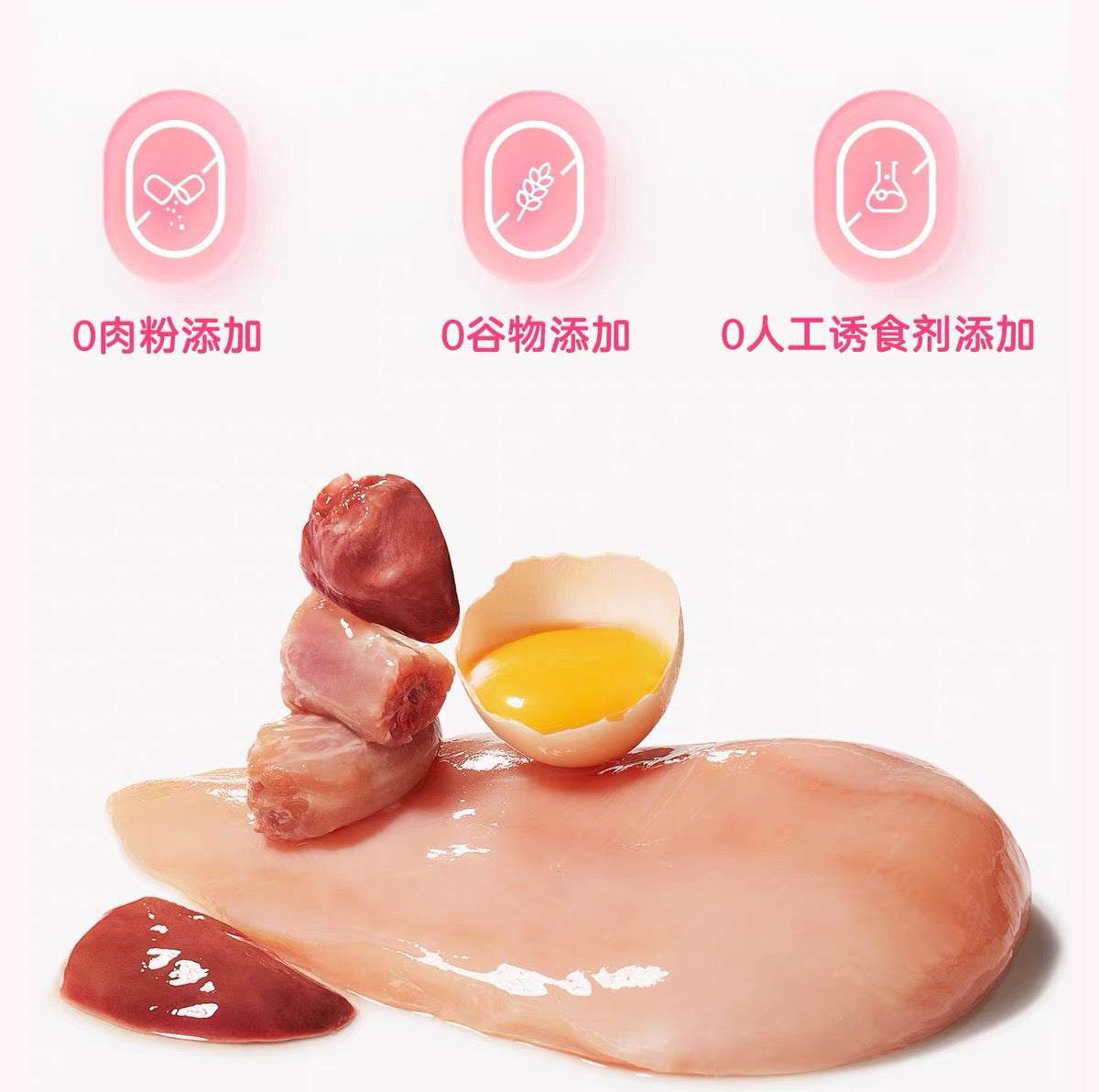 [爱立方 Love Around] 宠物主食零食冻干