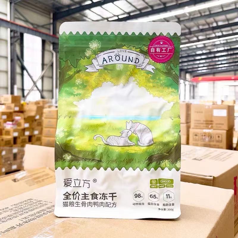 [爱立方 Love Around] 宠物主食零食冻干