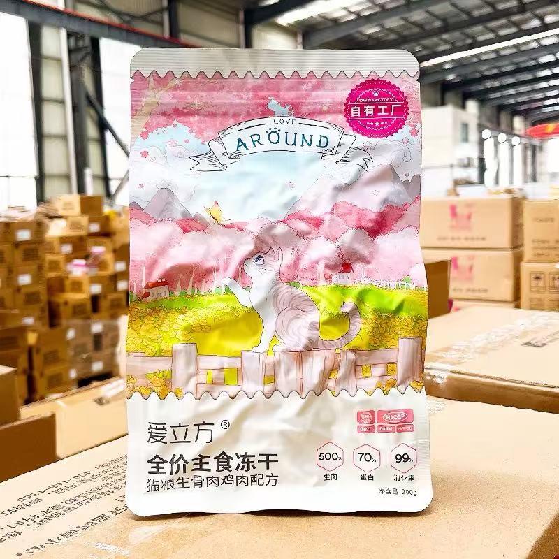 [爱立方 Love Around] 宠物主食零食冻干