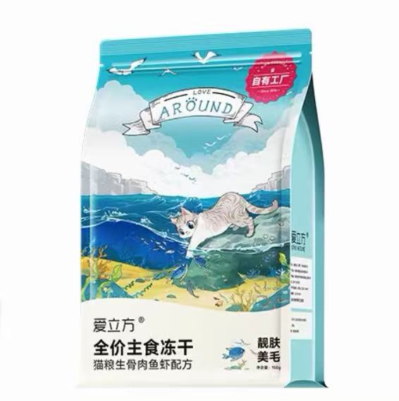 [爱立方 Love Around] 宠物主食零食冻干