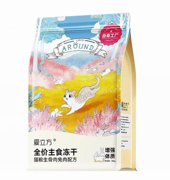 [爱立方 Love Around] 宠物主食零食冻干
