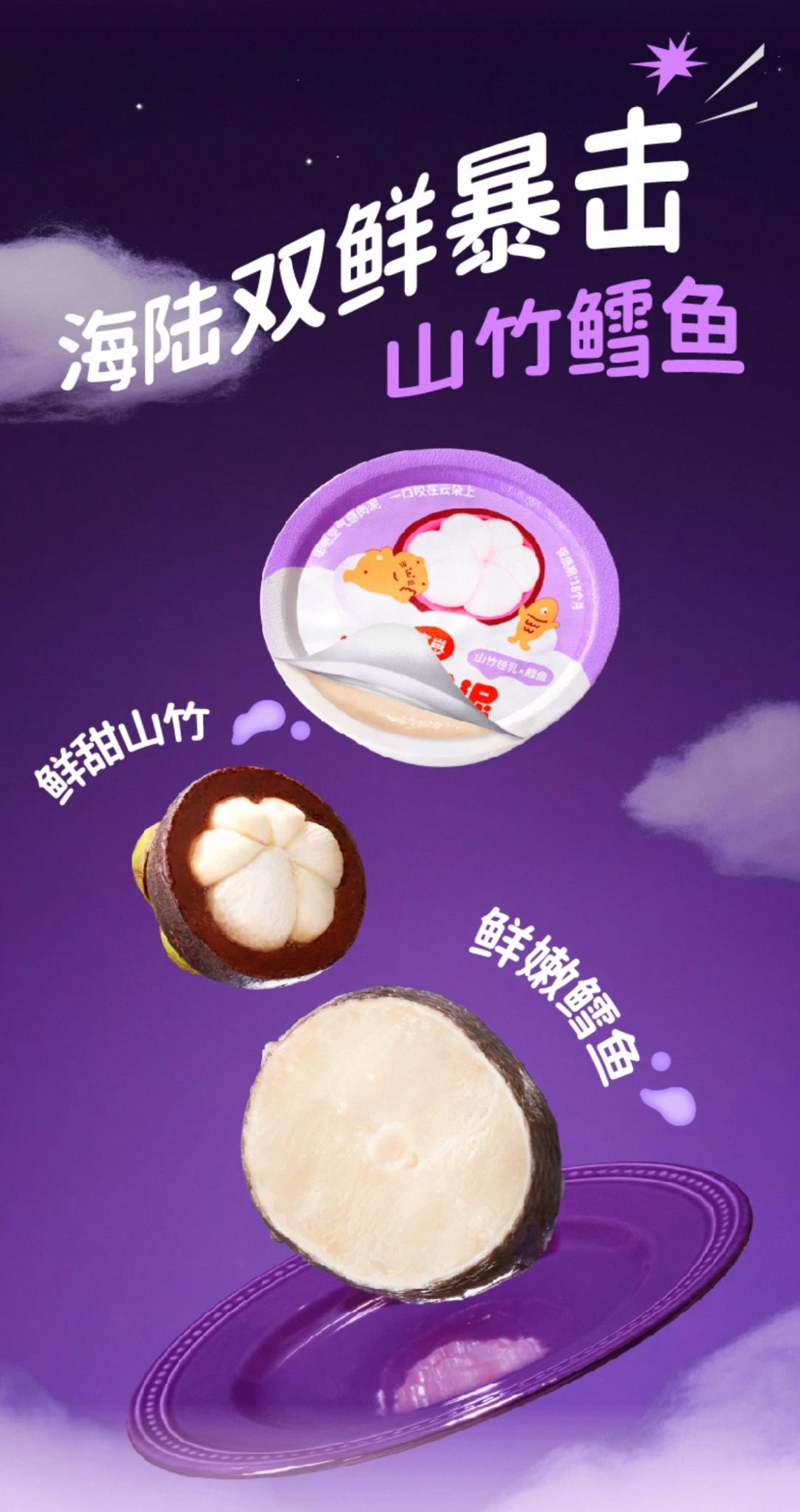 [Xizai] Cloudy Mousse Strawberry Chicken Complete Cat Wet Food云朵泥泥全价主食猫罐头