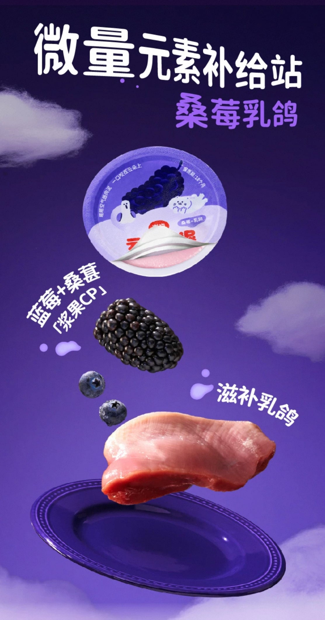[Xizai] Cloudy Mousse Strawberry Chicken Complete Cat Wet Food云朵泥泥全价主食猫罐头