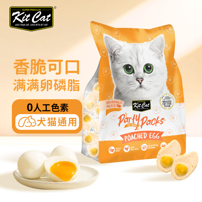 Kit Cat Party Packs猫狗派对小零食