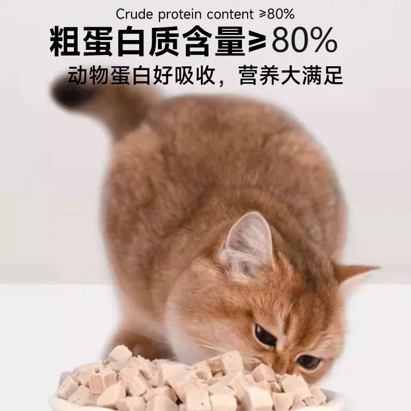 [金故] 原切鸡小胸宠物零食冻干 Whole Chicken Breast (Freeze-Dried)