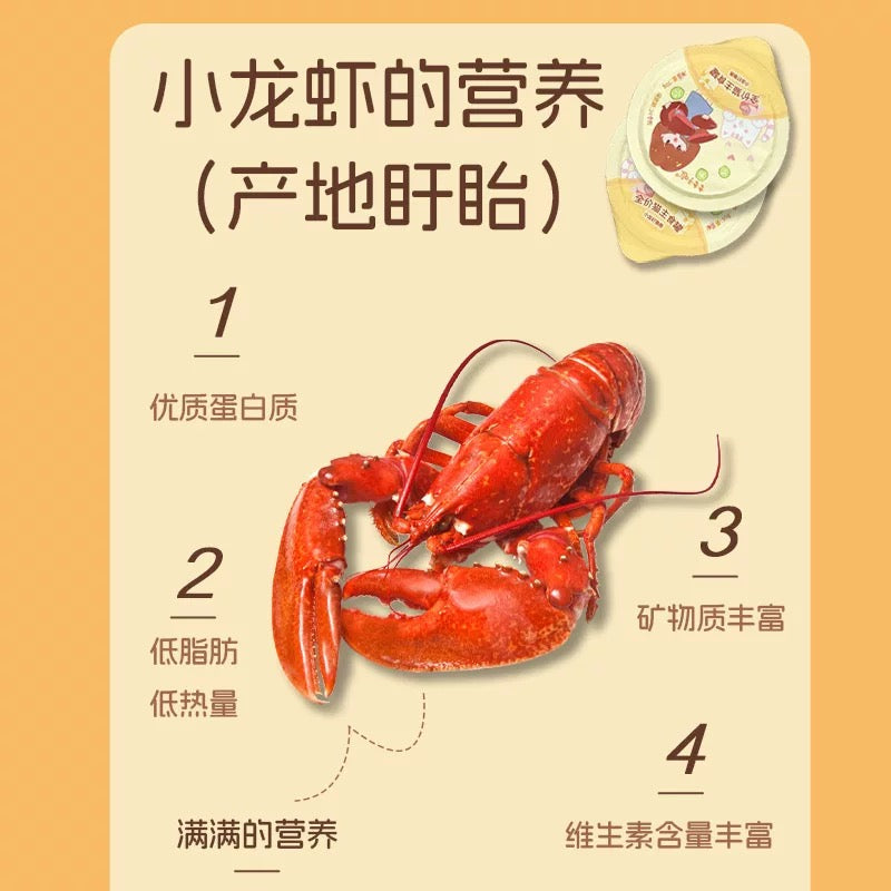 [季季予喵]小龙虾酪酪全价猫主食罐Lolo Crawfish Complete & Balanced Cat Main Meal Wet Food