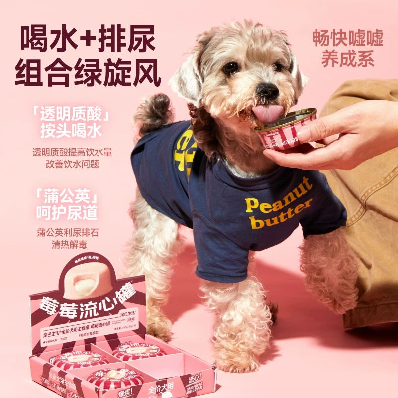 [FurryTail] Strawberry Cream Tart 犬用全价草莓流心罐头