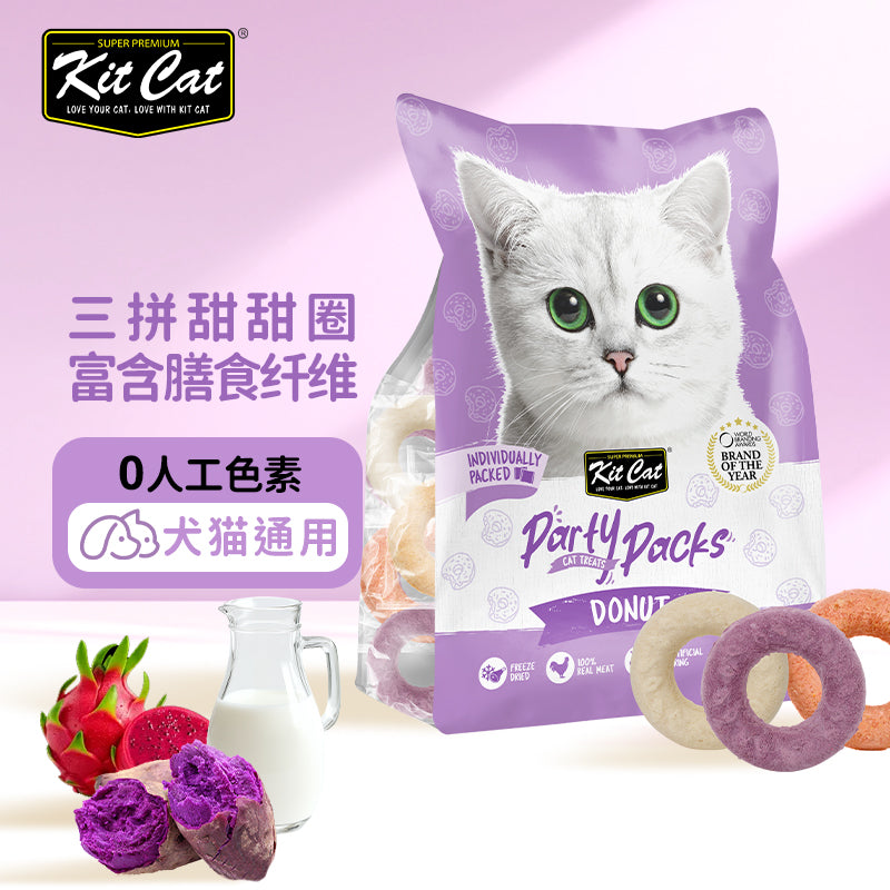 Kit Cat Party Packs猫狗派对小零食