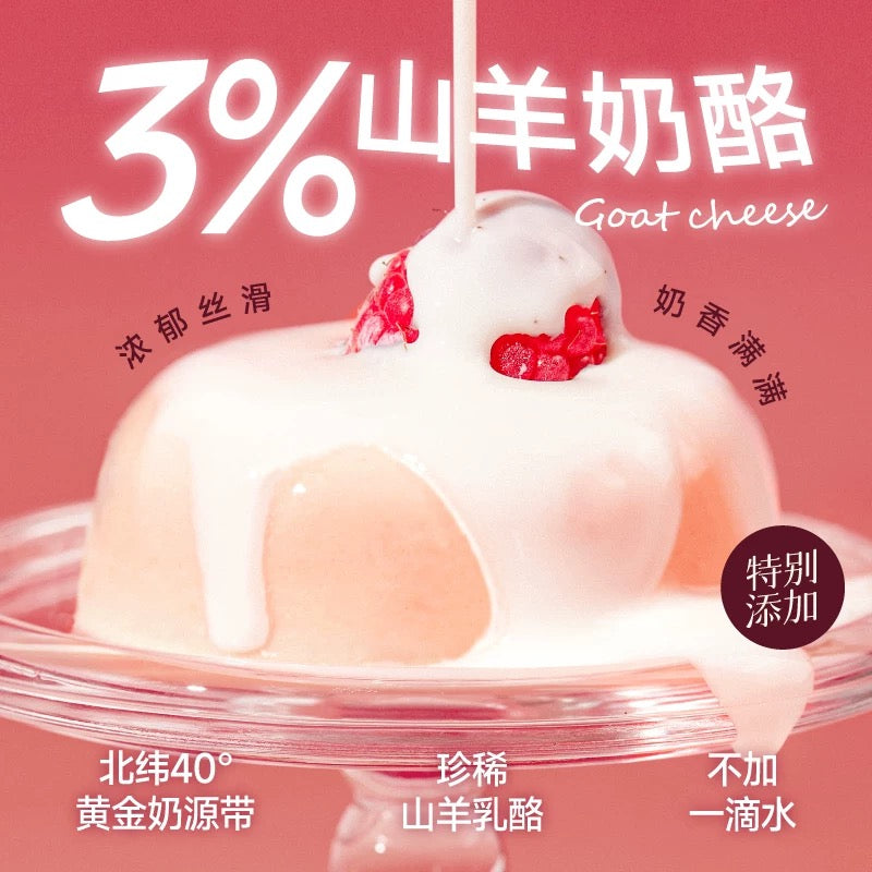 [FurryTail] Strawberry Cream Tart 犬用全价草莓流心罐头