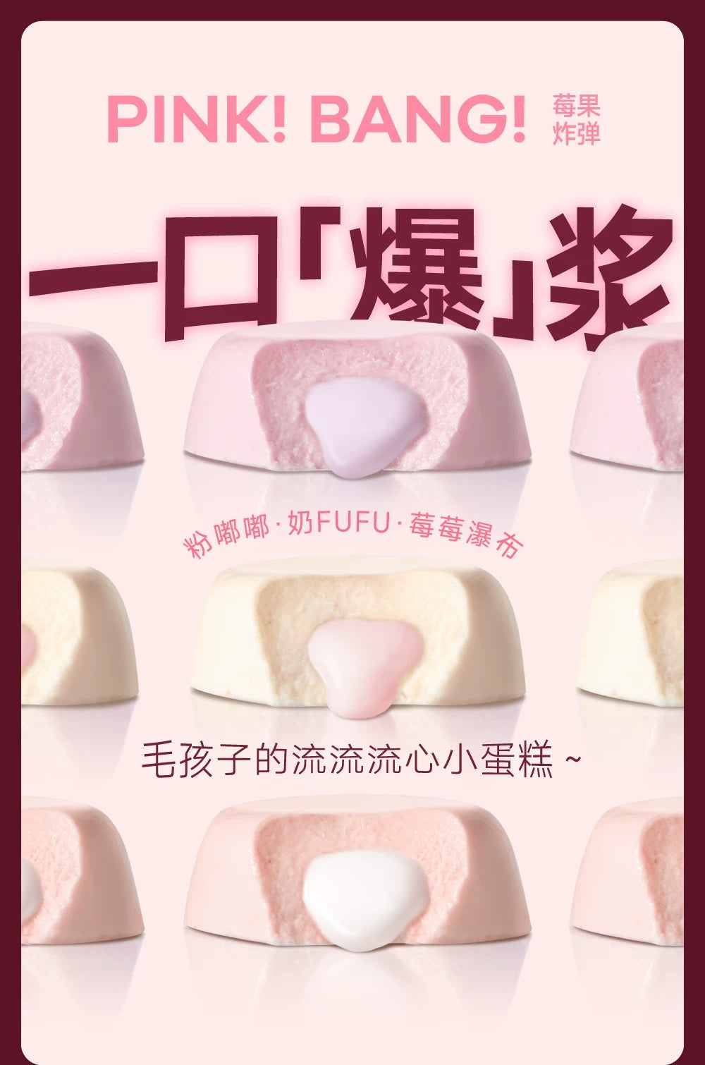 [FurryTail] Strawberry Cream Tart 犬用全价草莓流心罐头