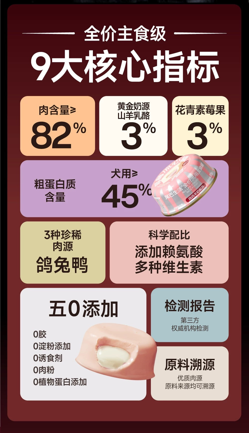 [FurryTail] Strawberry Cream Tart 犬用全价草莓流心罐头
