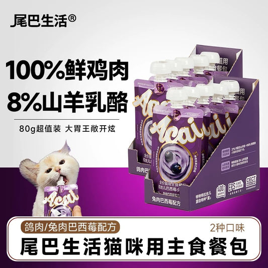 [FurryTail] 巴西莓小紫泥 Complete & Balanced Cat Meal Pouch