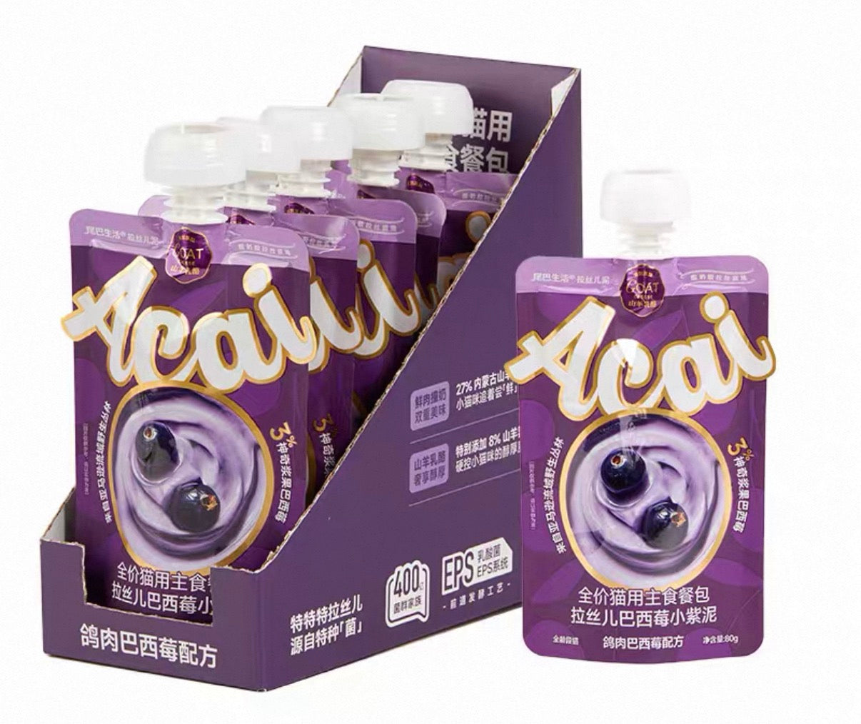 [FurryTail] 巴西莓小紫泥 Complete & Balanced Cat Meal Pouch